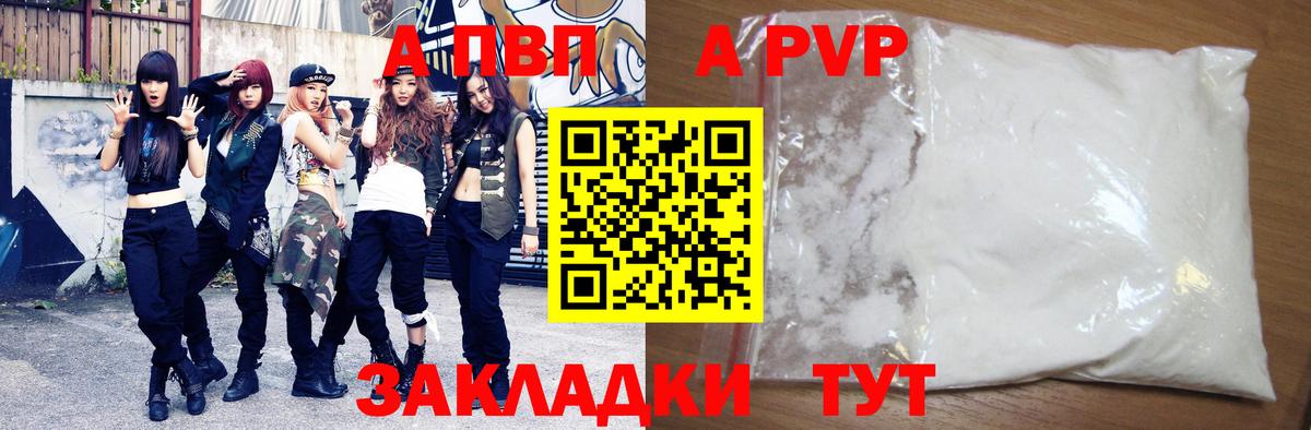 APVP мука  A-PVP  Вход с VPN  Нефтеюганск  А ПВП СК КРИС  Alpha-PVP кристаллы 