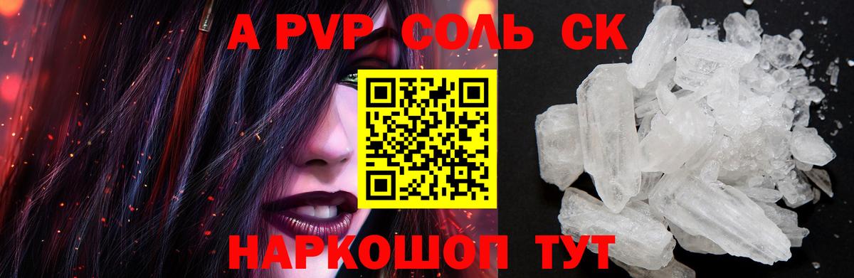 Alpha-PVP СК КРИС Нефтеюганск