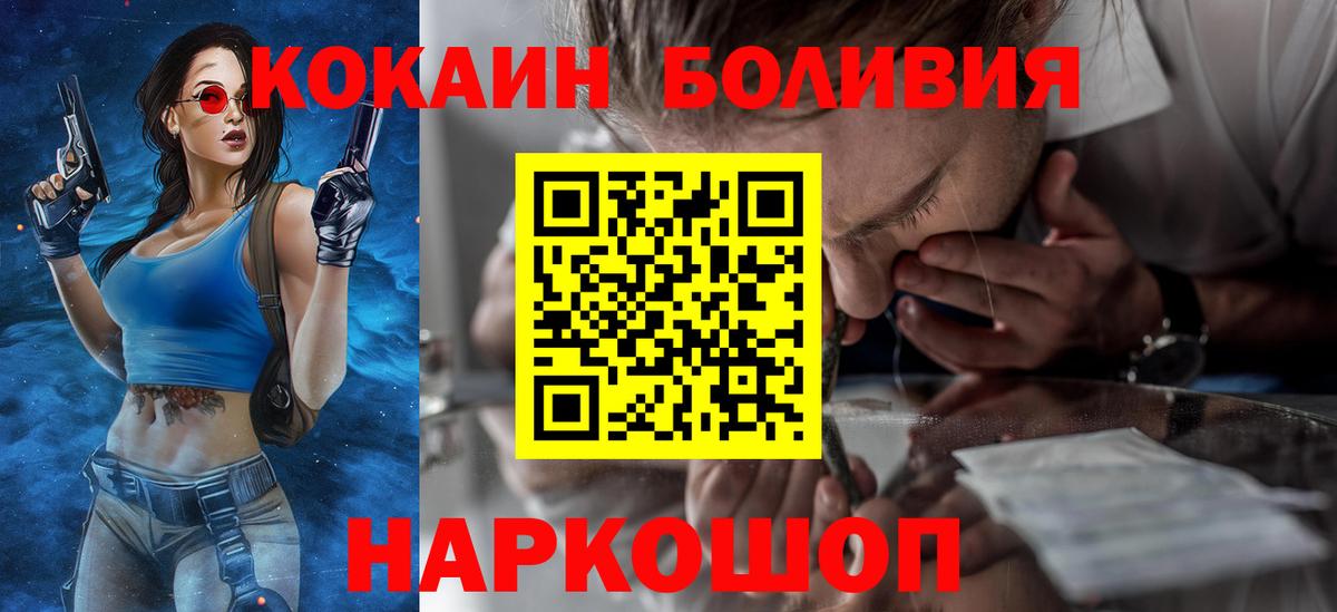 Кокаин FishScale  Вход с VPN  Cocaine 97%  Нефтеюганск 