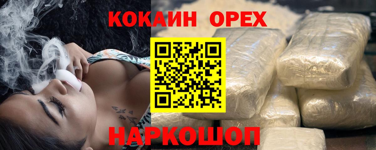 КОКАИН Перу Нефтеюганск