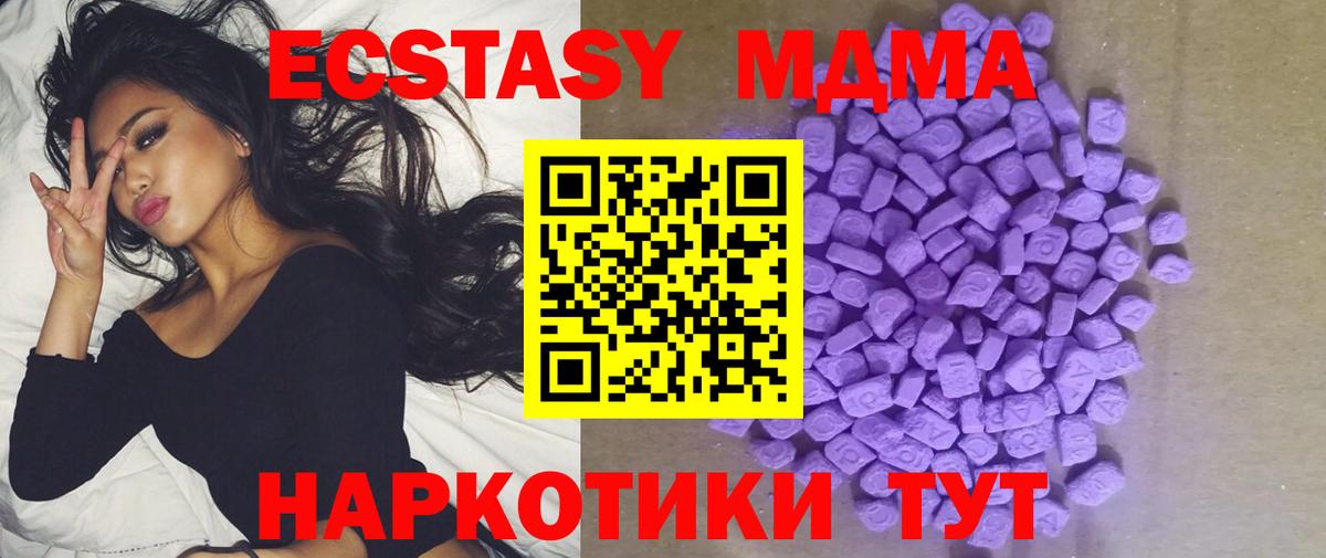 Ecstasy 250 мг  Ecstasy  Вход с VPN  Нефтеюганск  Экстази ешки 