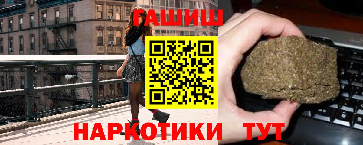 ГАШИШ 40% ТГК  Вход с VPN  ГАШ  Нефтеюганск 