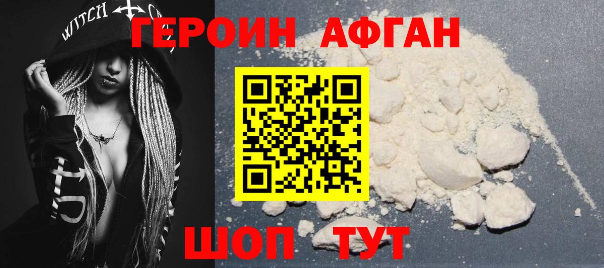 Героин  Вход с VPN  Нефтеюганск  ГЕРОИН гречка 