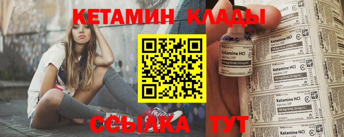 Нефтеюганск  Кетамин VHQ  Вход с VPN  КЕТАМИН VHQ 