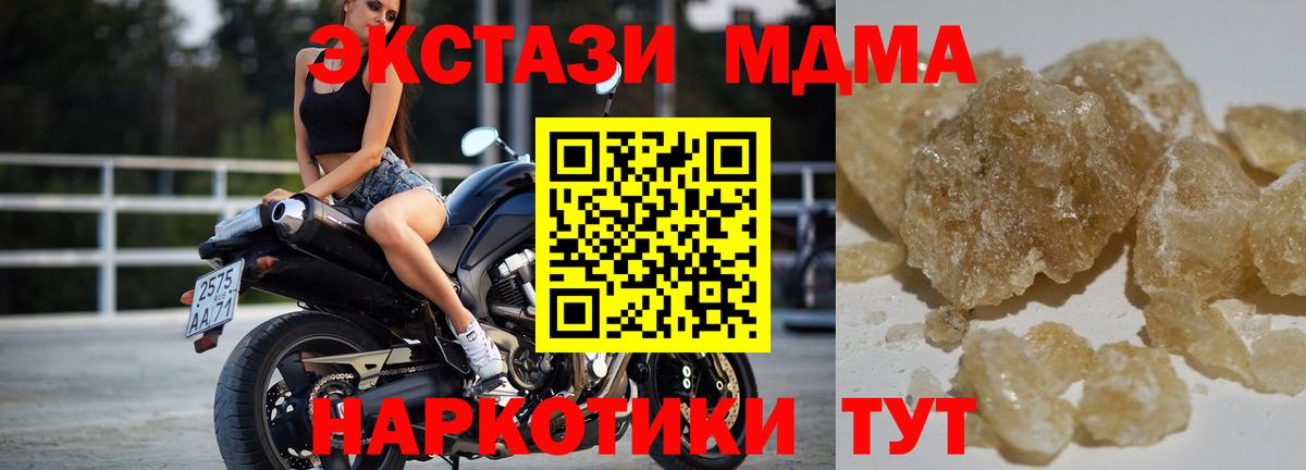 MDMA Molly  МДМА Molly  MDMA  Нефтеюганск  Вход с VPN 