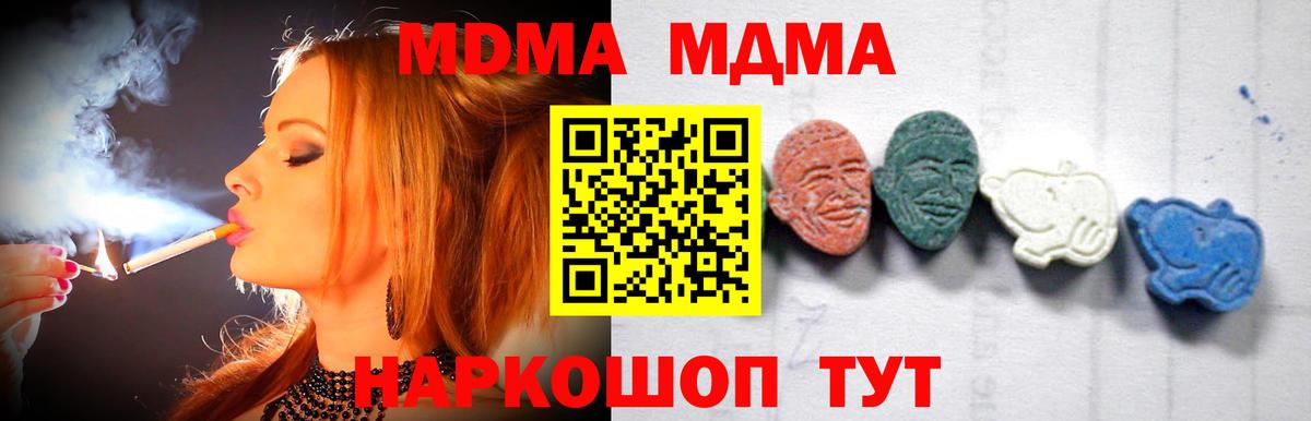 МДМА кристаллы Нефтеюганск
