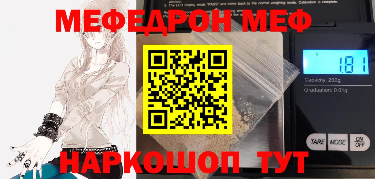Мефедрон мука Нефтеюганск