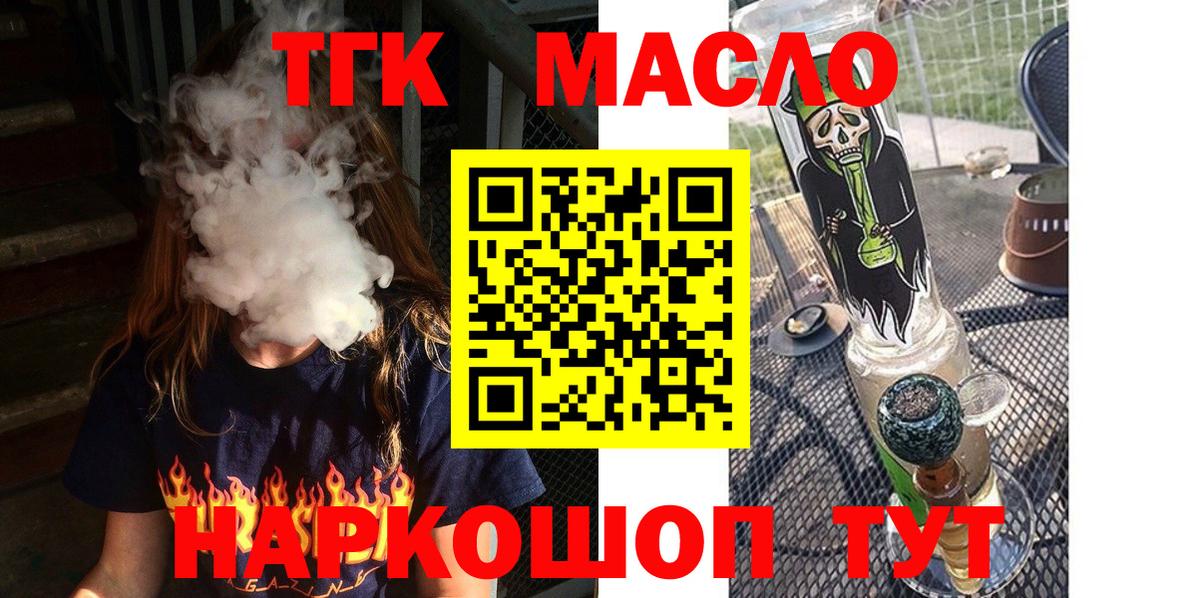 Нефтеюганск  Дистиллят ТГК концентрат  ТГК вейп с тгк  Вход с VPN 